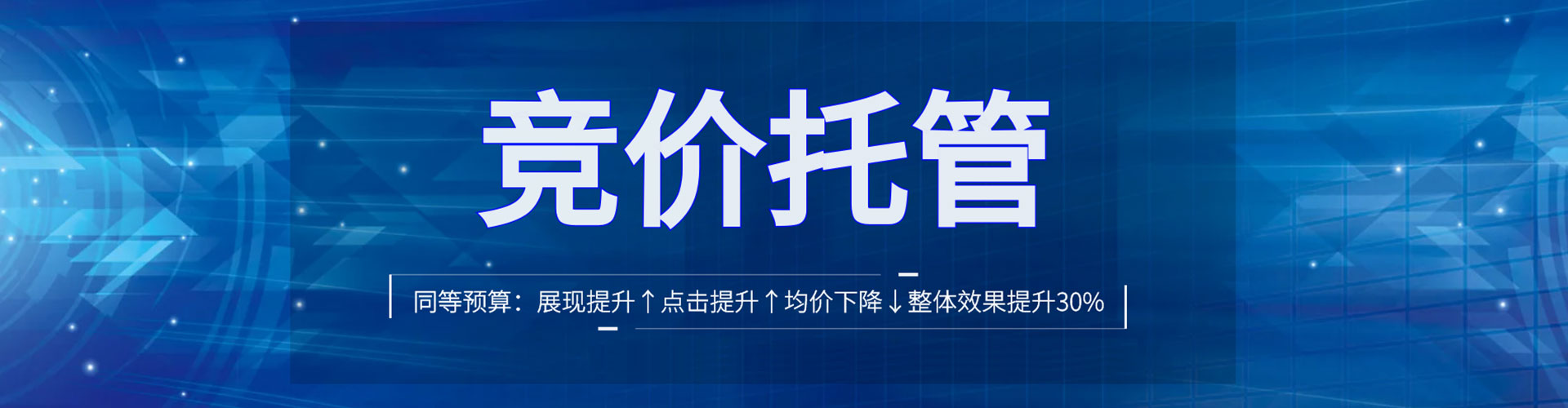 巴彦竞价开户
