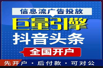 从零开始：百度推广开户流程及案例分享